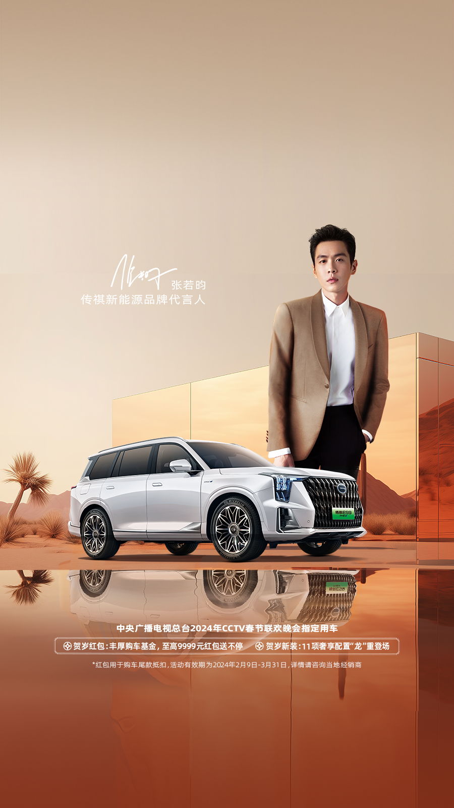 58万起,传祺e系列贺岁版上市-新浪汽车