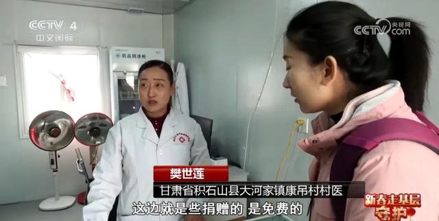 地震后的积石山县康吊村:重建家园 温暖过年|地震