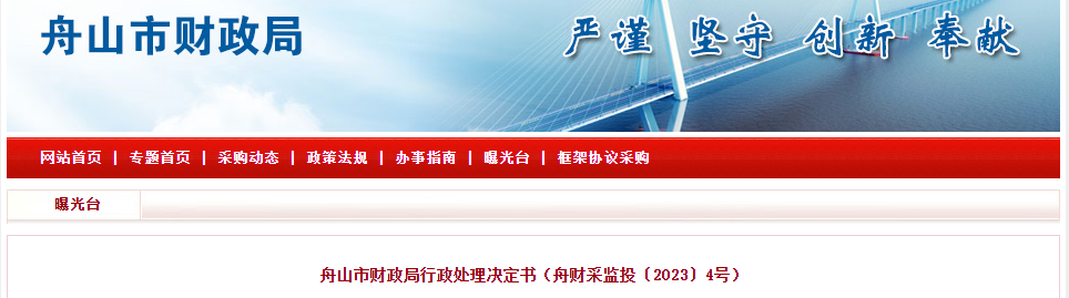 国药器械怎么样华润投诉国药成功！“最严”监管时代到来！_https://www.jmylbn.com_新闻资讯_第7张