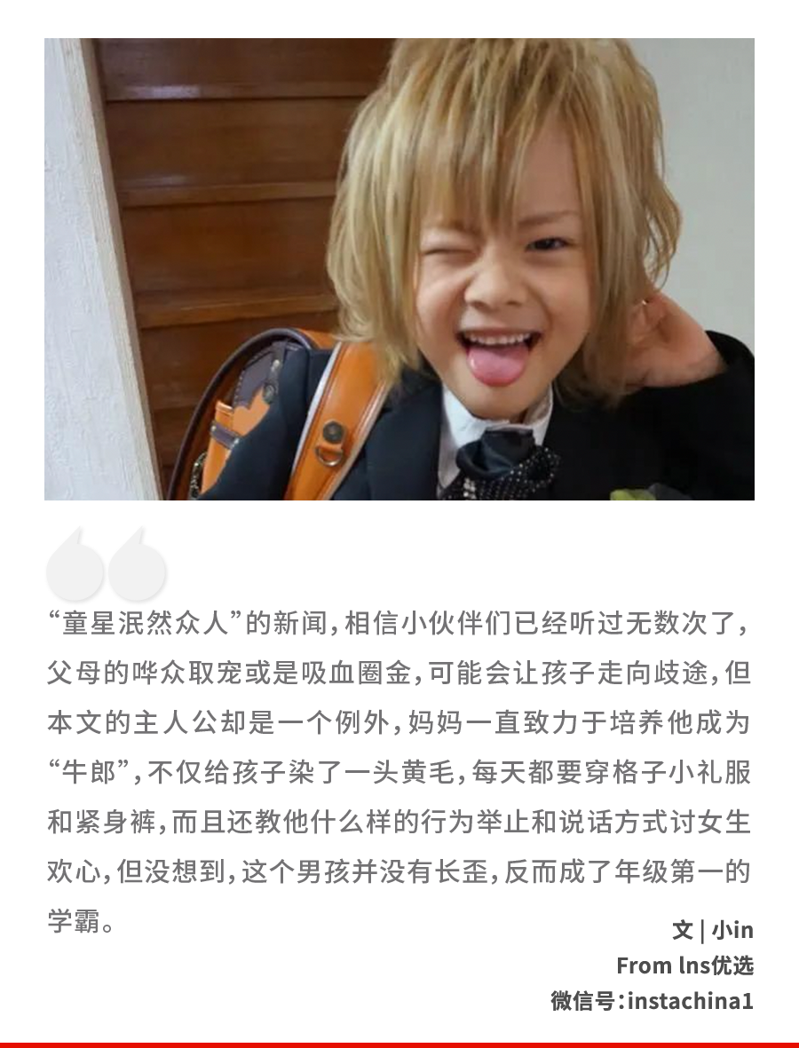 被亲妈培养成轰动日本的4岁"牛郎",11年后竟是年级第