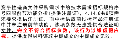 国药器械怎么样华润投诉国药成功！“最严”监管时代到来！_https://www.jmylbn.com_新闻资讯_第8张
