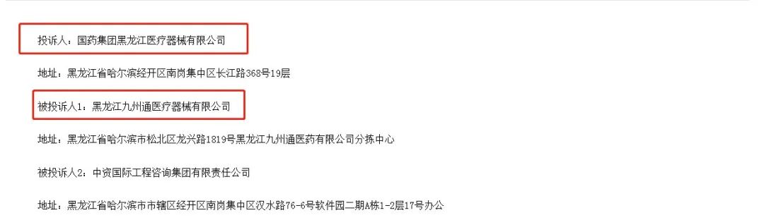 国药器械怎么样华润投诉国药成功！“最严”监管时代到来！_https://www.jmylbn.com_新闻资讯_第6张