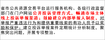 国药器械怎么样华润投诉国药成功！“最严”监管时代到来！_https://www.jmylbn.com_新闻资讯_第10张