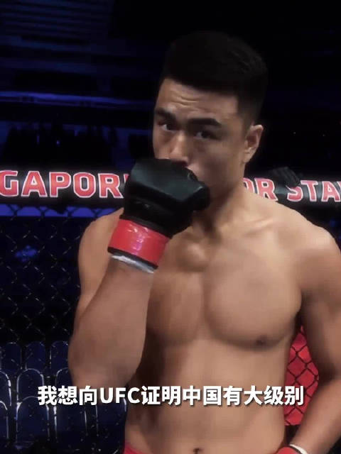 八尺身躯闪耀UFC舞台,张名扬首秀倒计时1天|倒计时|UFC|亮剑_新浪新闻