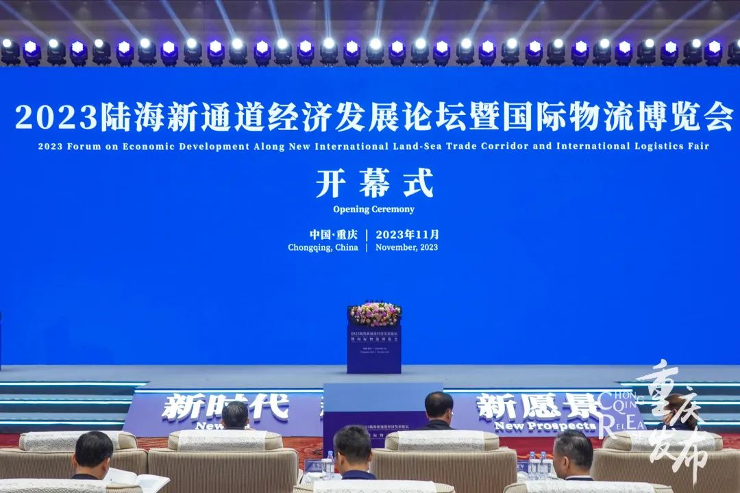 2023陆海新通道经济发展论坛开幕式现场.吴汪洋&nbsp;摄