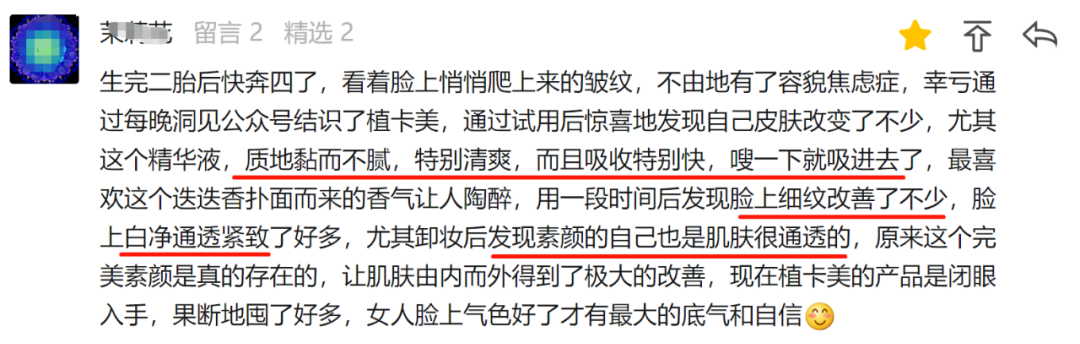 来自后台粉丝的真实反馈