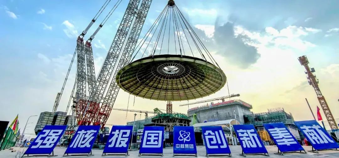 "玲龙一号"外穹顶吊装现场.图片来源:中核集团