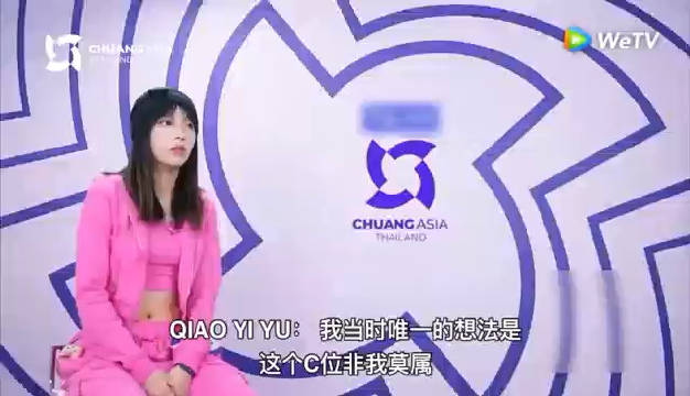 乔一鱼一句C位非我莫属真的又酷又坚定啊！|乔一|表演_新浪新闻