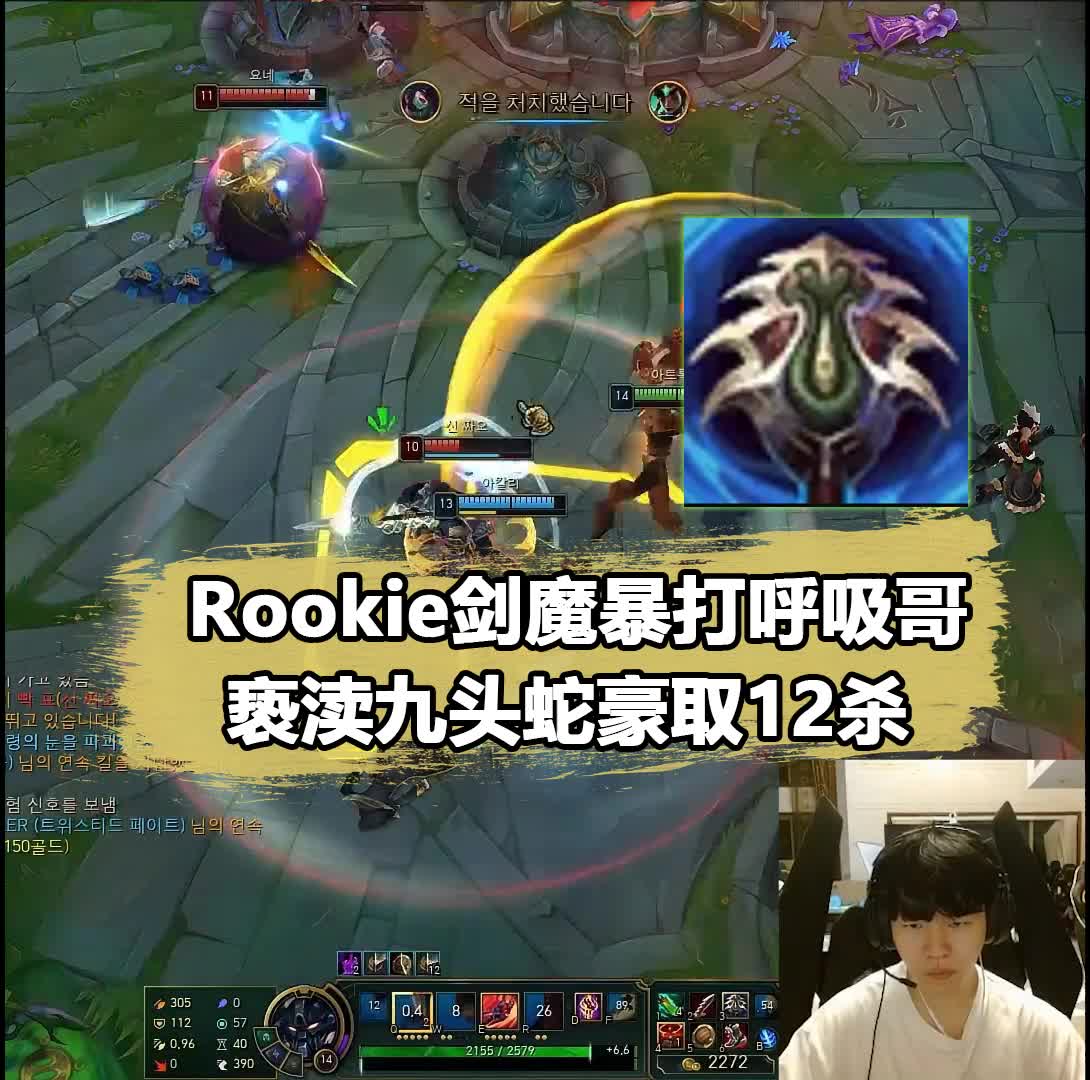 呼吸哥被打到0-9!Rookie谈剑魔出装:没人出焚天 rookie 剑魔|剑魔|rookie|焚天_新浪新闻