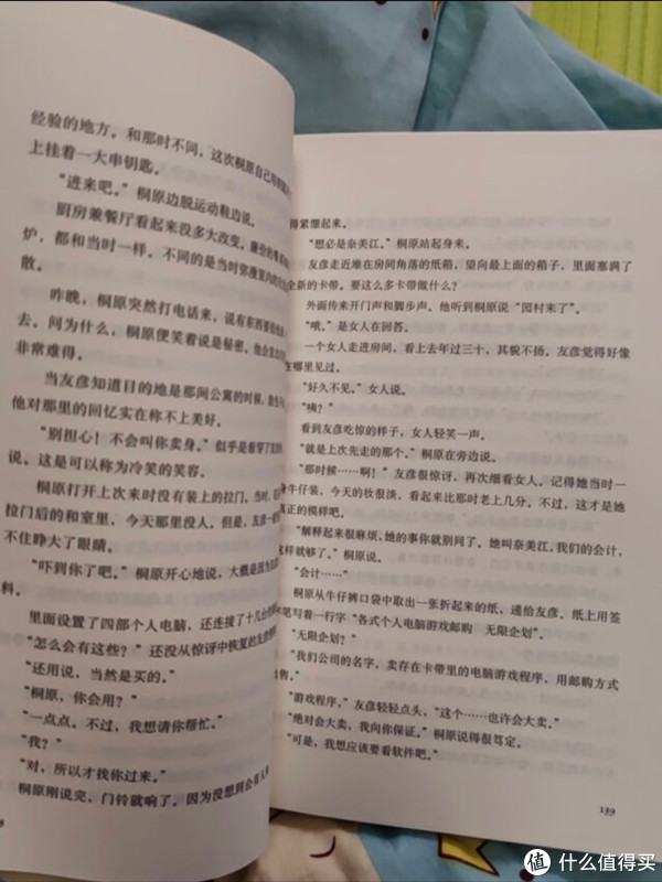 《白夜行》:一部揭示社会现实与人性的经典之作|东野圭吾|太阳|雪穗|作品|作者_新浪新闻