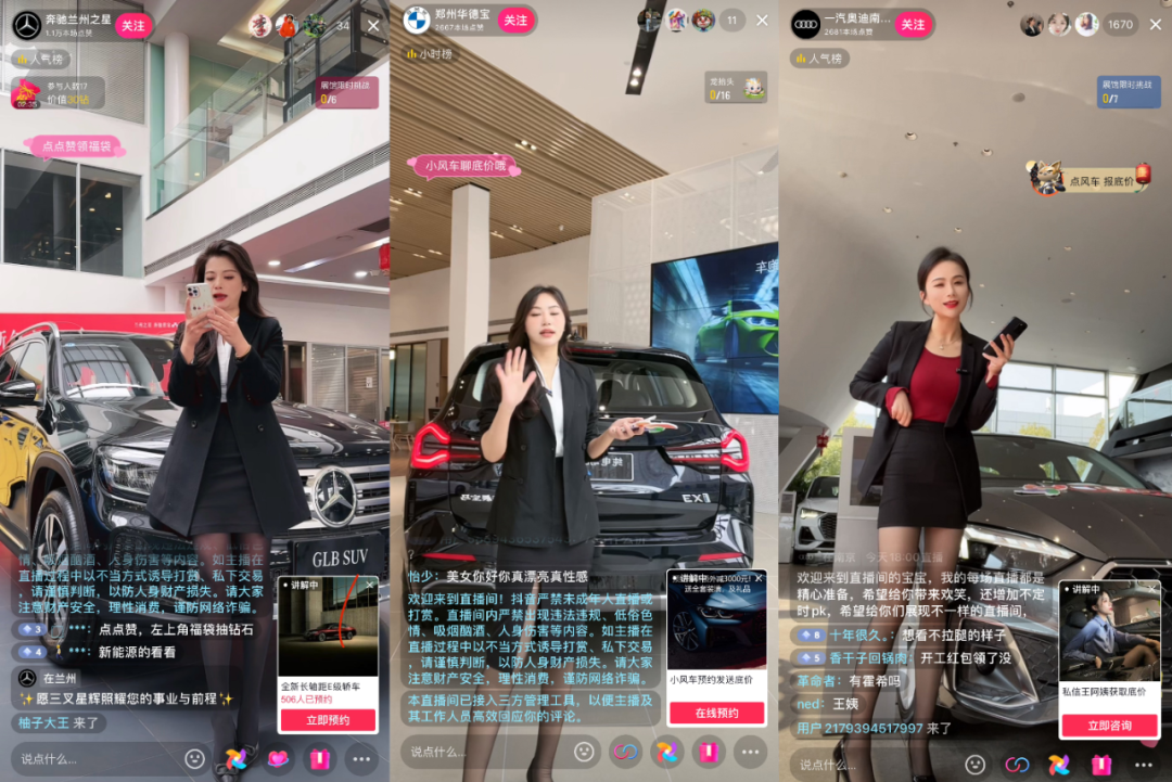 女主播逃离汽车直播间全国各地的男人没多少人是来看车的飞灵