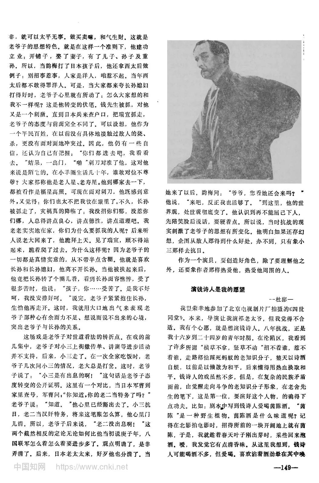 重温经典丨听40年前的他们讲述《四世同堂》背后的