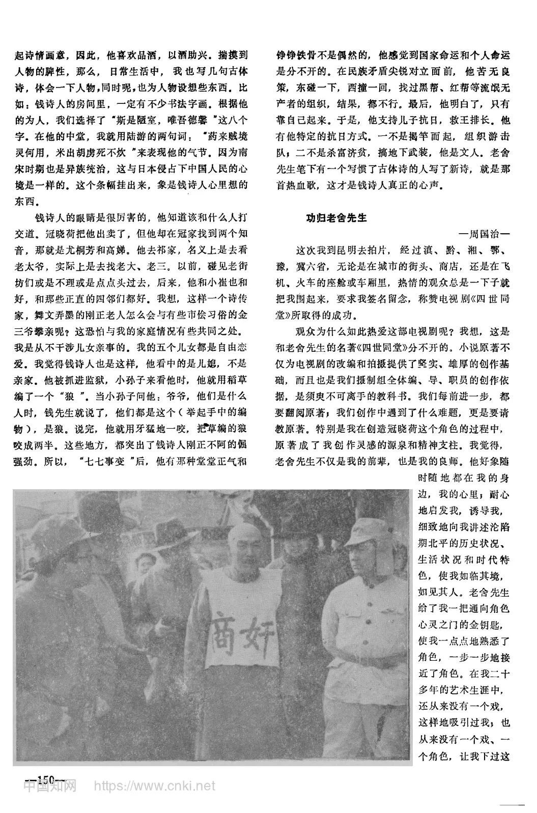 重温经典丨听40年前的他们讲述《四世同堂》背后的