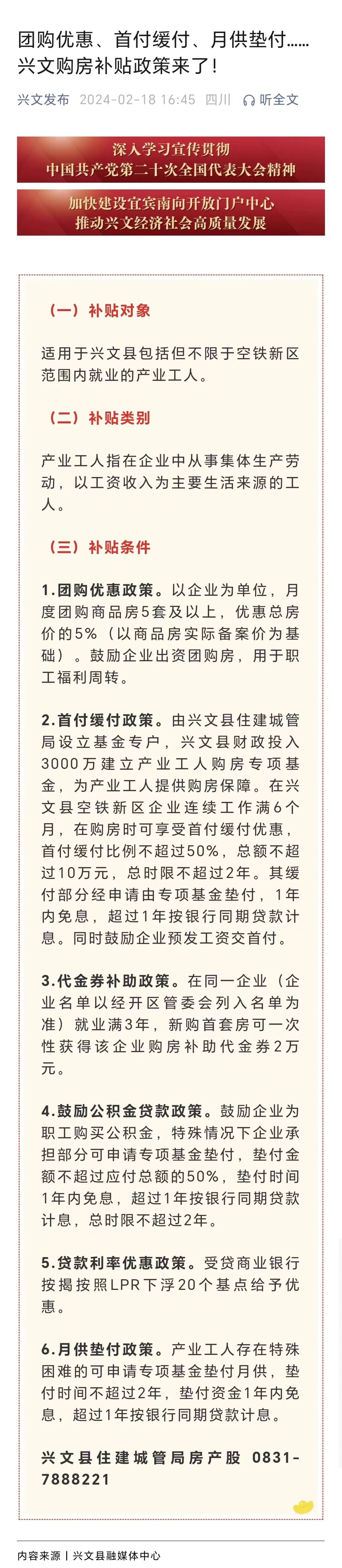 2024年兴文县人口_宜宾10区县人口一览:翠屏区88.74万,筠连县33.28万,南溪区...
