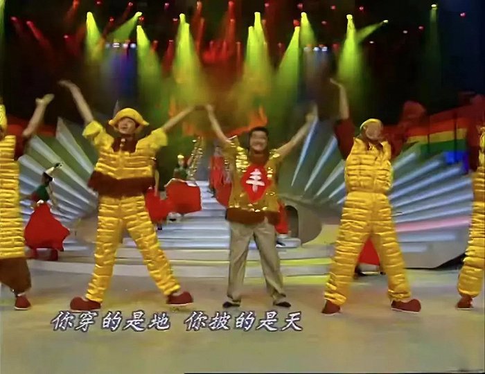 (1997年央视春晚赵本山小品《红高粱模特队》)