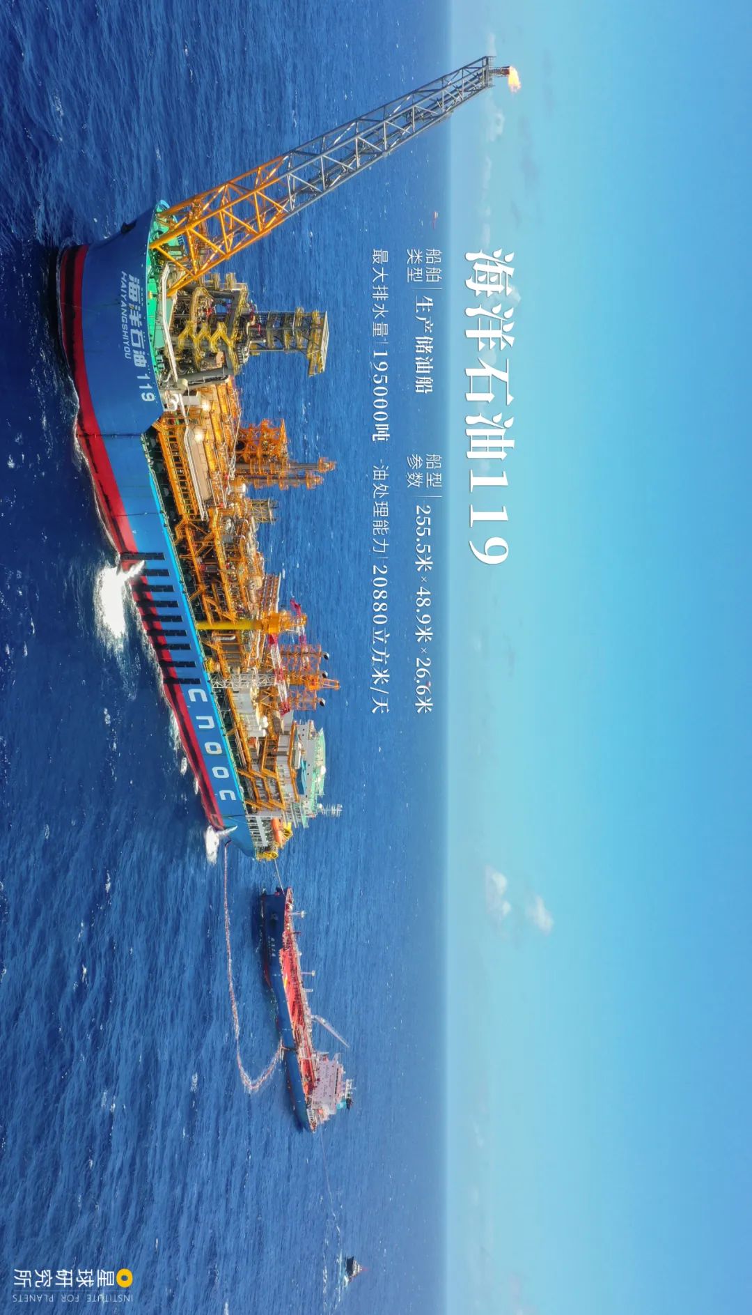 “流花 16-2 油田”的生产储油船,摄影师@林川