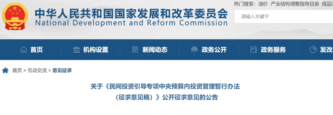 国家发改委_新浪财经_新浪网