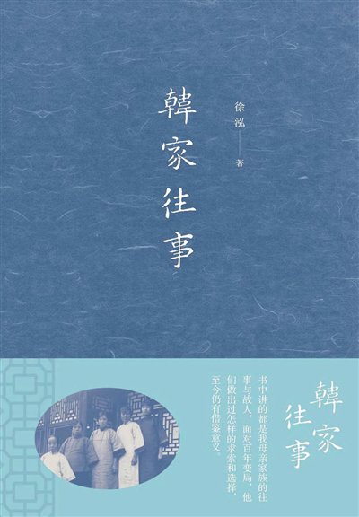 清末天津八大家后人的人生境遇(图)|天津市_新浪财经_新浪网