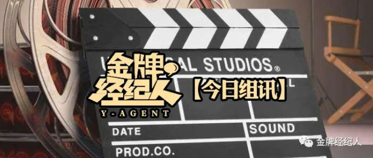 今日组讯|大型保密古装剧,院线电影《我叫刘安顺》等