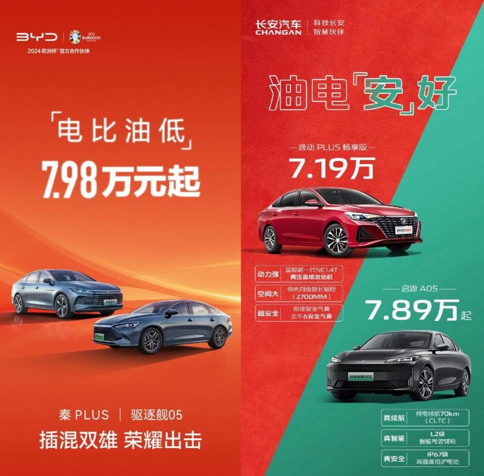 降价后，启源A05和秦PLUS都只要8万，这下该买谁？