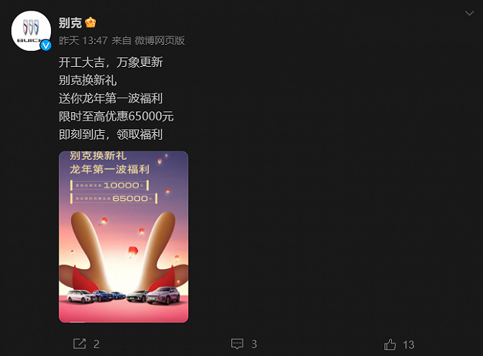图片来源:微博截图燃油车加入"价格战",说明新能源汽车快速发展已经给