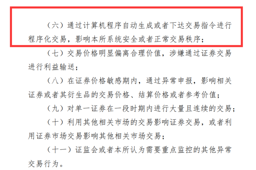 恒耀首页灵均的客户群“炸了”！1分钟卖出26亿致指数大跌 直接被限制交易三天(图3)