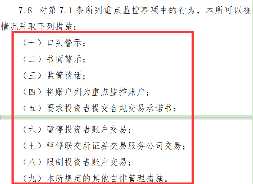 恒耀首页灵均的客户群“炸了”！1分钟卖出26亿致指数大跌 直接被限制交易三天(图5)