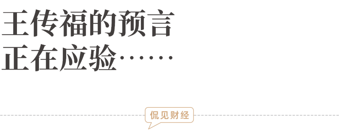 王传福的预言,正在应验……_新浪财经_新浪网