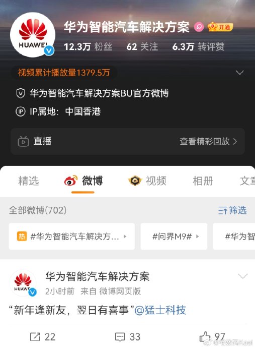 一大早华为智能汽车解决方案官宣了新的合作