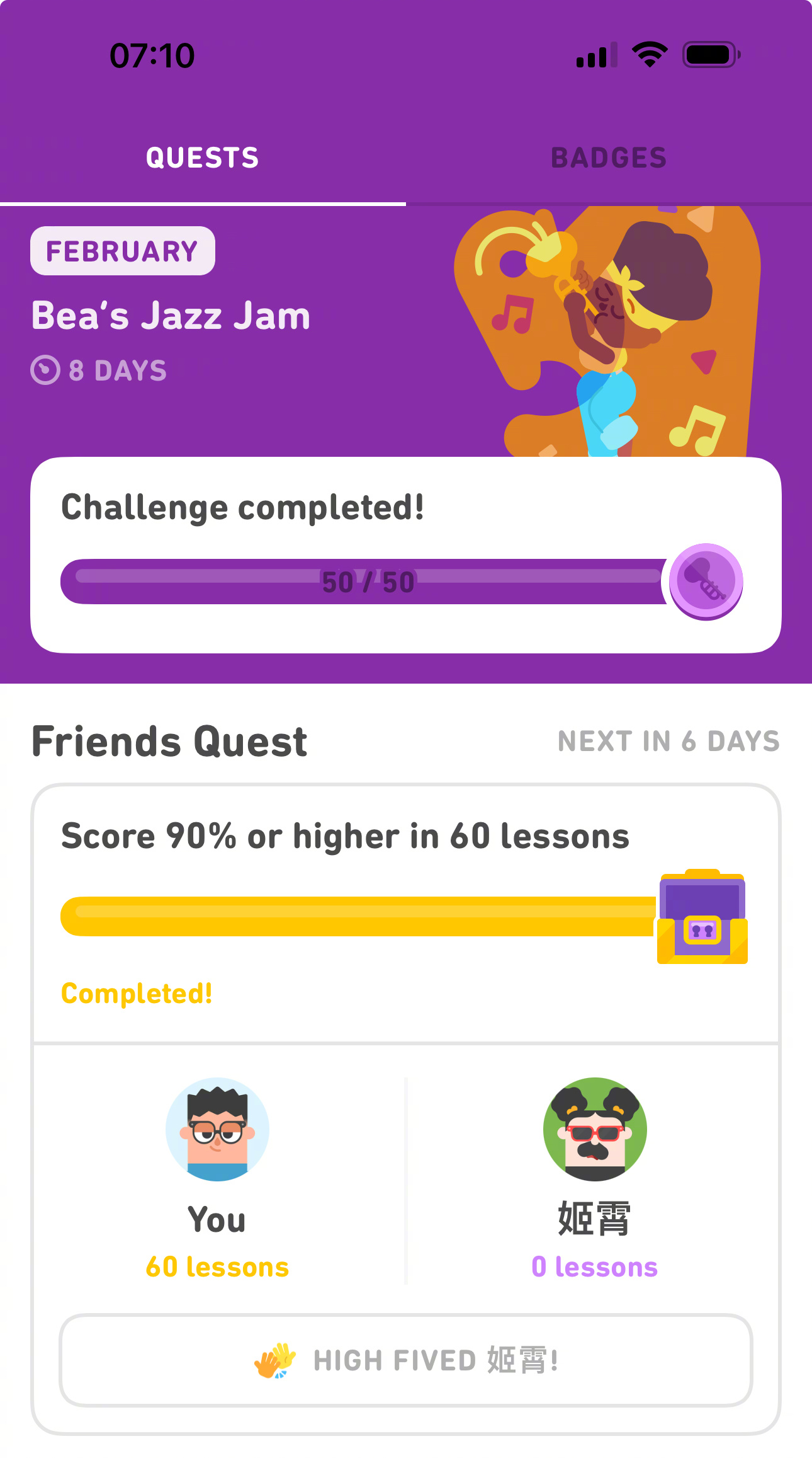 lol游戏中回复好友