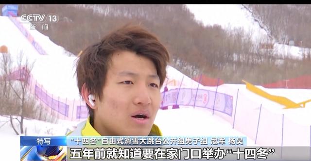 备战8年 他终于站上家乡的最高领奖台|杨昊_新浪财经_新浪网