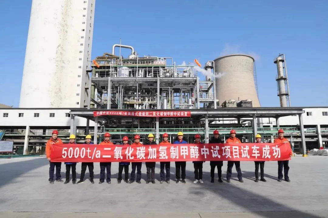 ▲中国中化旗下西南院开发的二氧化碳加氢制甲醇技术，可实现碳资源循环利用