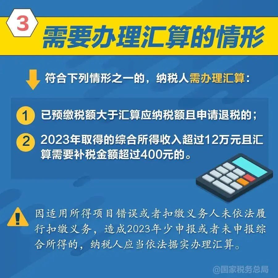 来源：科技日报综合央视新闻、在中国境内无住所的纳税人在3月1日前离境的，纳税人无需预约，国家税务总局