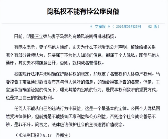 上海女教师出轨未成年学生，丈夫公布出轨信息反涉侮辱罪？|上海市