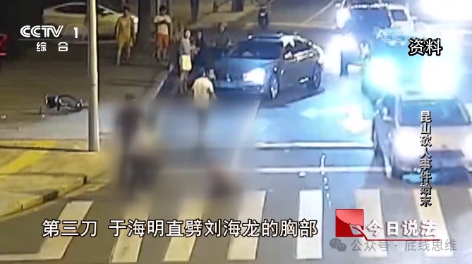 《今日说法》对昆山砍人事件的报道(图片来源:视频截图)