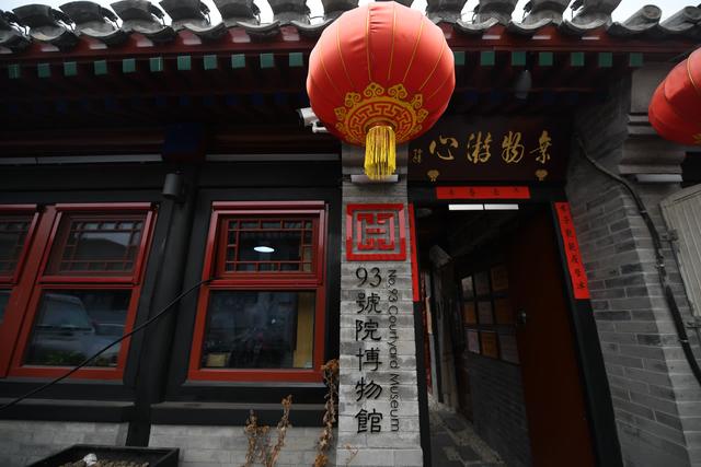 元宵节前藏在胡同里的非遗小店火了|宫灯_新浪财经_新浪网