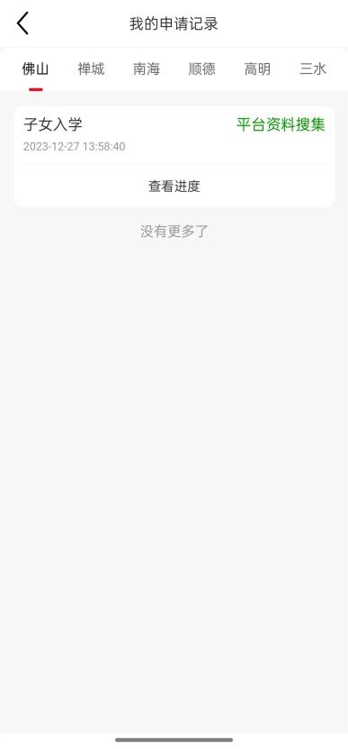 2024年佛山市级人才子女入学服务申请指引来了,明天起