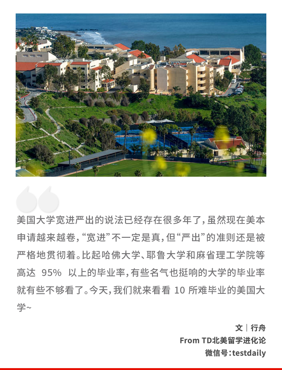 超级难毕业的10所美国大学!名气虽响,但千万慎去!