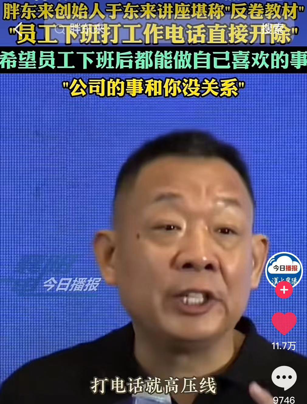 胖东来出事,13页调查报告曝光,结局已反转!