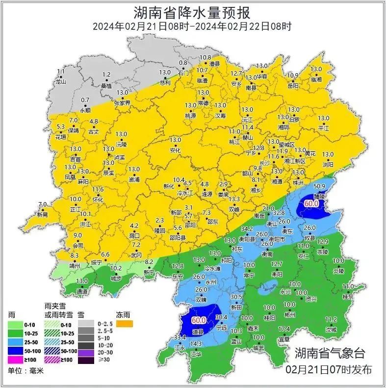 低温雨雪冰冻黄色预警:预计21日20时至22日20时,长沙,株洲西北部,湘潭