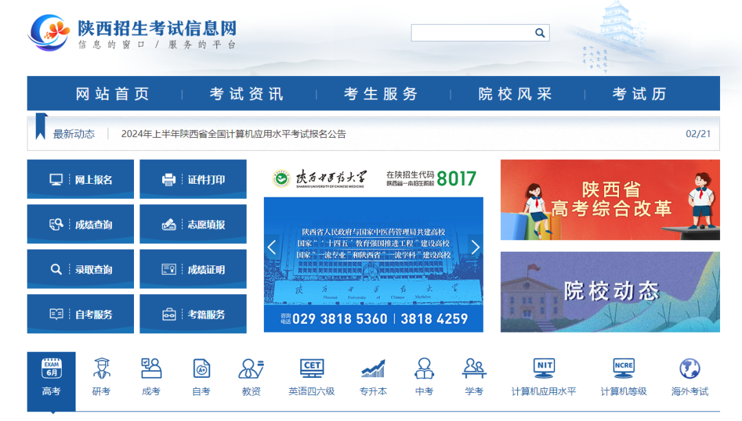 2024年高等教育自学考试报名将开始 你需要知道这些事