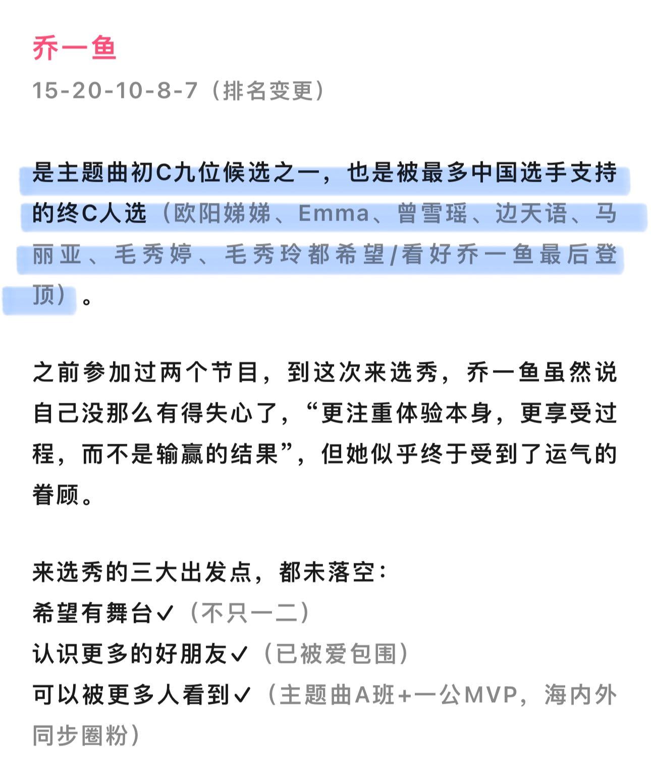 乔一鱼在采访中回应被叫“老公妹”……|乔一_新浪新闻