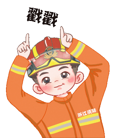 湖州这几家单位"上榜"!|隐患|湖州|消防_新浪新闻