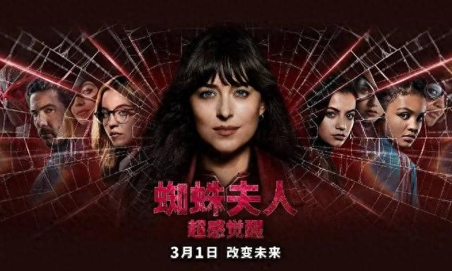 吕克】来自"漫威宇宙"的超级英雄,由好莱坞的索尼出品的《蜘蛛夫人