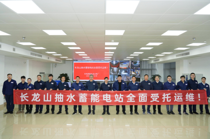 华东电网最大"充电宝"完成运维交接