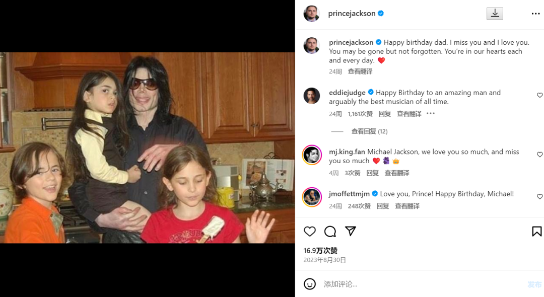 迈克尔·杰克逊22岁小儿子近照曝光:"爸爸死后,网友却从未放过我们"