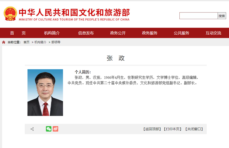 张政履新文旅部副部长,曾是央视知名主持人|央视|张政|旅部_新浪新闻