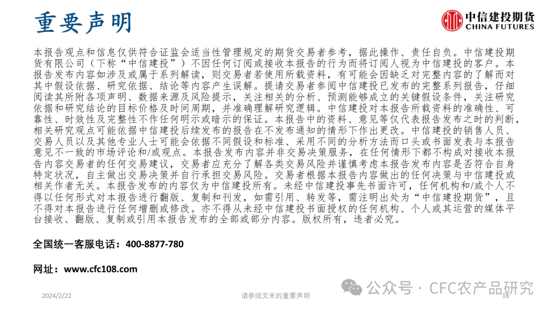 【鸡蛋策略】大浪淘沙，下行周期已至