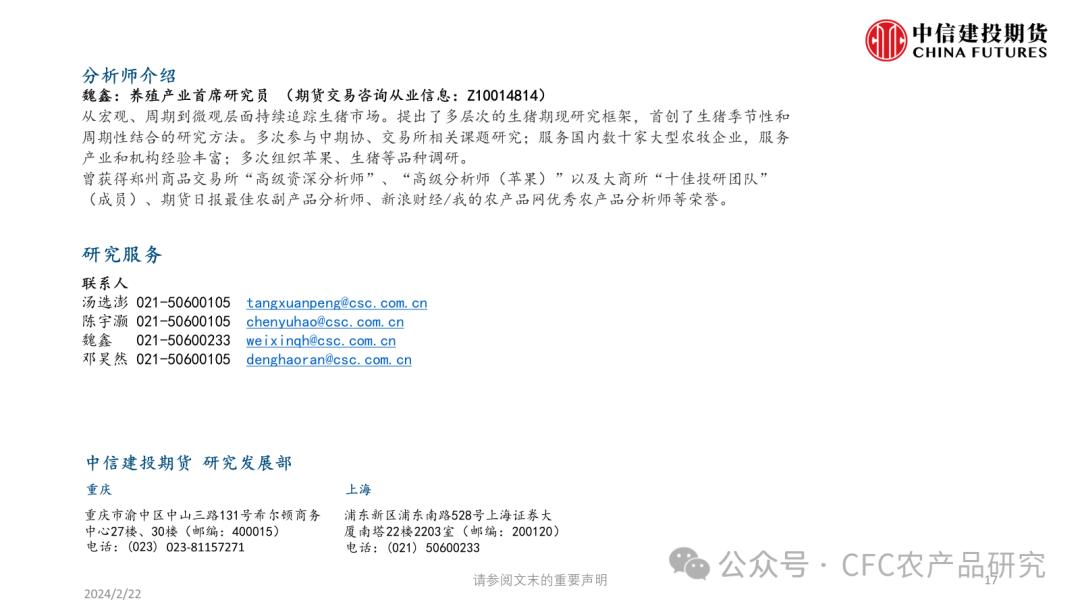 【鸡蛋策略】大浪淘沙，下行周期已至