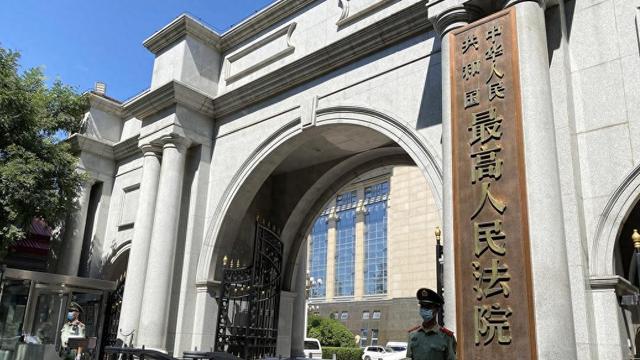 最高法:去年倒查违纪违法案件不如实记录报告的干警723人次|法院_新浪